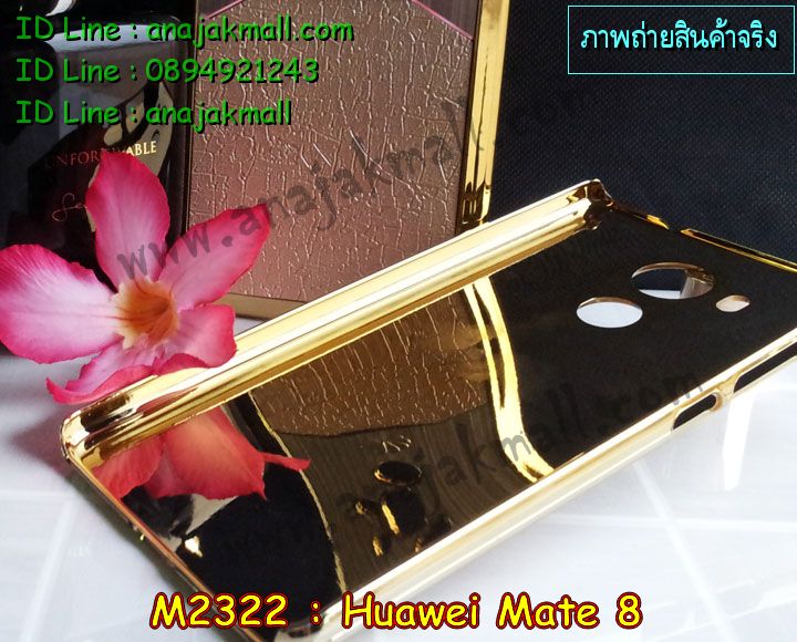 เคส Huawei mate 8,เคสนิ่มการ์ตูนหัวเหว่ย mate 8,รับพิมพ์ลายเคส Huawei mate 8,เคสหนัง Huawei mate 8,เคสไดอารี่ Huawei mate 8,สั่งสกรีนเคส Huawei mate 8,ซองหนังเคสหัวเหว่ย mate 8,สกรีนเคสนูน 3 มิติ Huawei mate 8,เคสอลูมิเนียมสกรีนลายนูน 3 มิติ,เคสพิมพ์ลาย Huawei mate 8,เคสฝาพับ Huawei mate 8,เคสหนังประดับ Huawei mate 8,เคสแข็งประดับ Huawei mate 8,เคสตัวการ์ตูน Huawei mate 8,เคสซิลิโคนเด็ก Huawei mate 8,เคสสกรีนลาย Huawei mate 8,เคสลายนูน 3D Huawei mate 8,รับทำลายเคสตามสั่ง Huawei mate 8,สั่งพิมพ์ลายเคส Huawei mate 8,เคสยางนูน 3 มิติ Huawei mate 8,พิมพ์ลายเคสนูน Huawei mate 8,เคสยางใส Huawei ascend mate 8,เคสแข็งฟรุ๊งฟริ๊งหัวเหว่ย mate 8,เคสลายเพชรหัวเหว่ย mate 8,รับพิมพ์ลายเคสยางนิ่มหัวเหว่ย mate 8,เคสโชว์เบอร์หัวเหว่ย y6,สกรีนเคสยางหัวเหว่ย mate 8,พิมพ์เคสยางการ์ตูนหัวเหว่ย mate 8,เคสยางนิ่มลายการ์ตูนหัวเหว่ย mate 8,ทำลายเคสหัวเหว่ย mate 8,เคสยางหูกระต่าย Huawei mate 8,เคสอลูมิเนียม Huawei mate 8,เคสอลูมิเนียมสกรีนลาย Huawei mate 8,เคสแข็งลายการ์ตูน Huawei mate 8,เคสนิ่มพิมพ์ลาย Huawei mate 8,เคสซิลิโคน Huawei mate 8,เคสยางฝาพับหัวเว่ย mate 8,เคสยางมีหู Huawei mate 8,เคสประดับ Huawei mate 8,เคสปั้มเปอร์ Huawei mate 8,เคสตกแต่งเพชร Huawei ascend mate 8,เคสขอบอลูมิเนียมหัวเหว่ย mate 8,เคสแข็งคริสตัล Huawei mate 8,เคสฟรุ้งฟริ้ง Huawei mate 8,เคสฝาพับคริสตัล Huawei mate 8